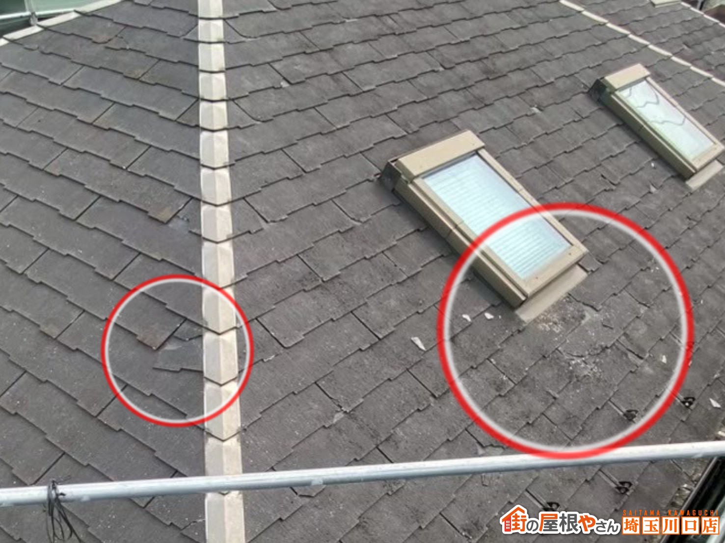 割れ　細かな欠け